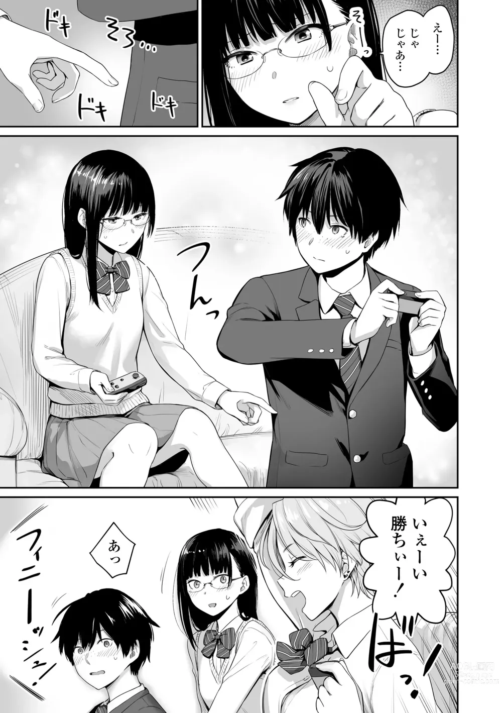 Page 13 of manga Boku dake ga Sex Dekinai Ie (decensored)
