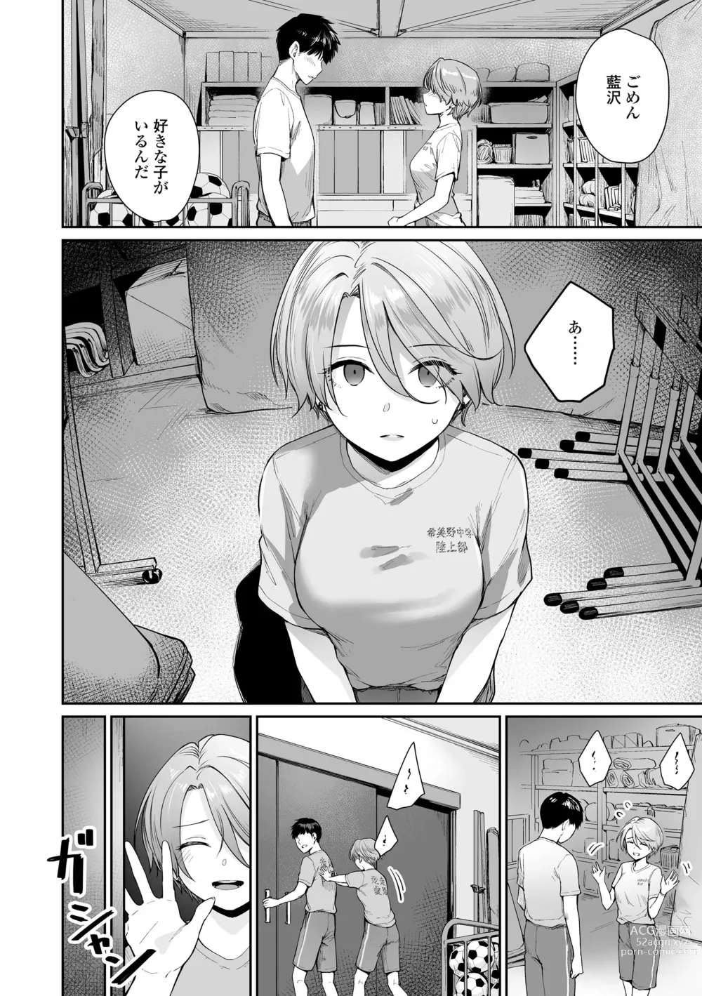 Page 152 of manga Boku dake ga Sex Dekinai Ie (decensored)