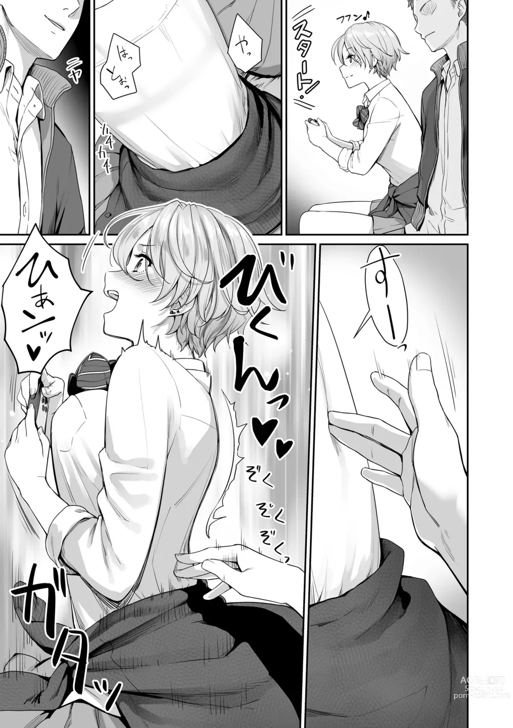 Page 23 of manga Boku dake ga Sex Dekinai Ie (decensored)