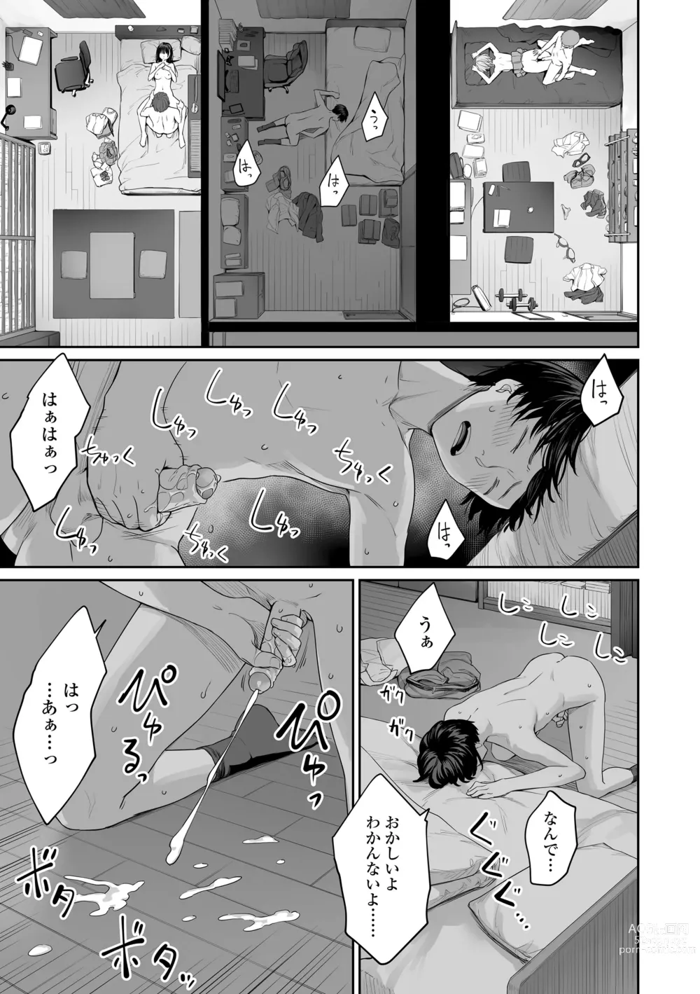 Page 61 of manga Boku dake ga Sex Dekinai Ie (decensored)