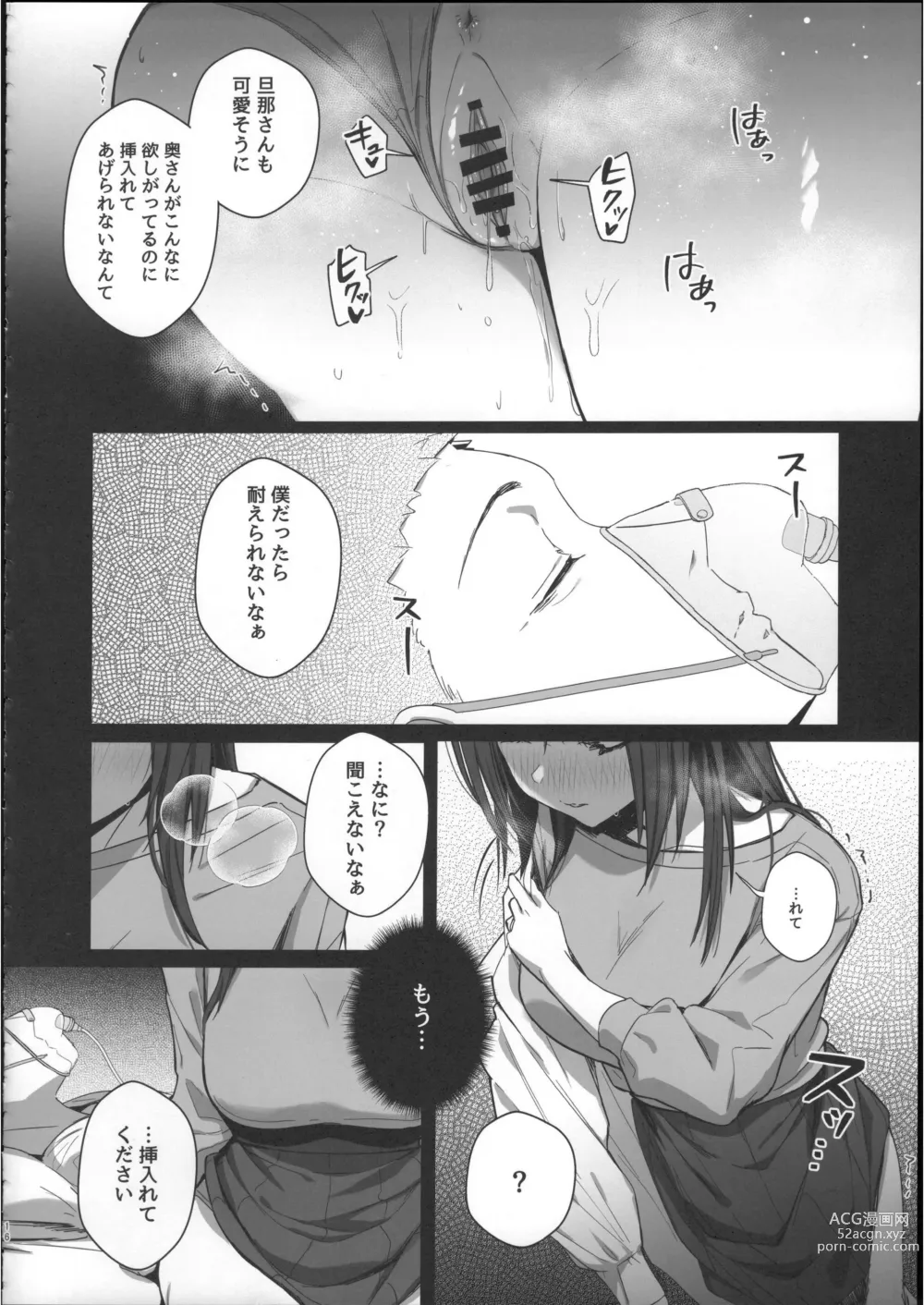 Page 15 of doujinshi Ryousai-chan Ge