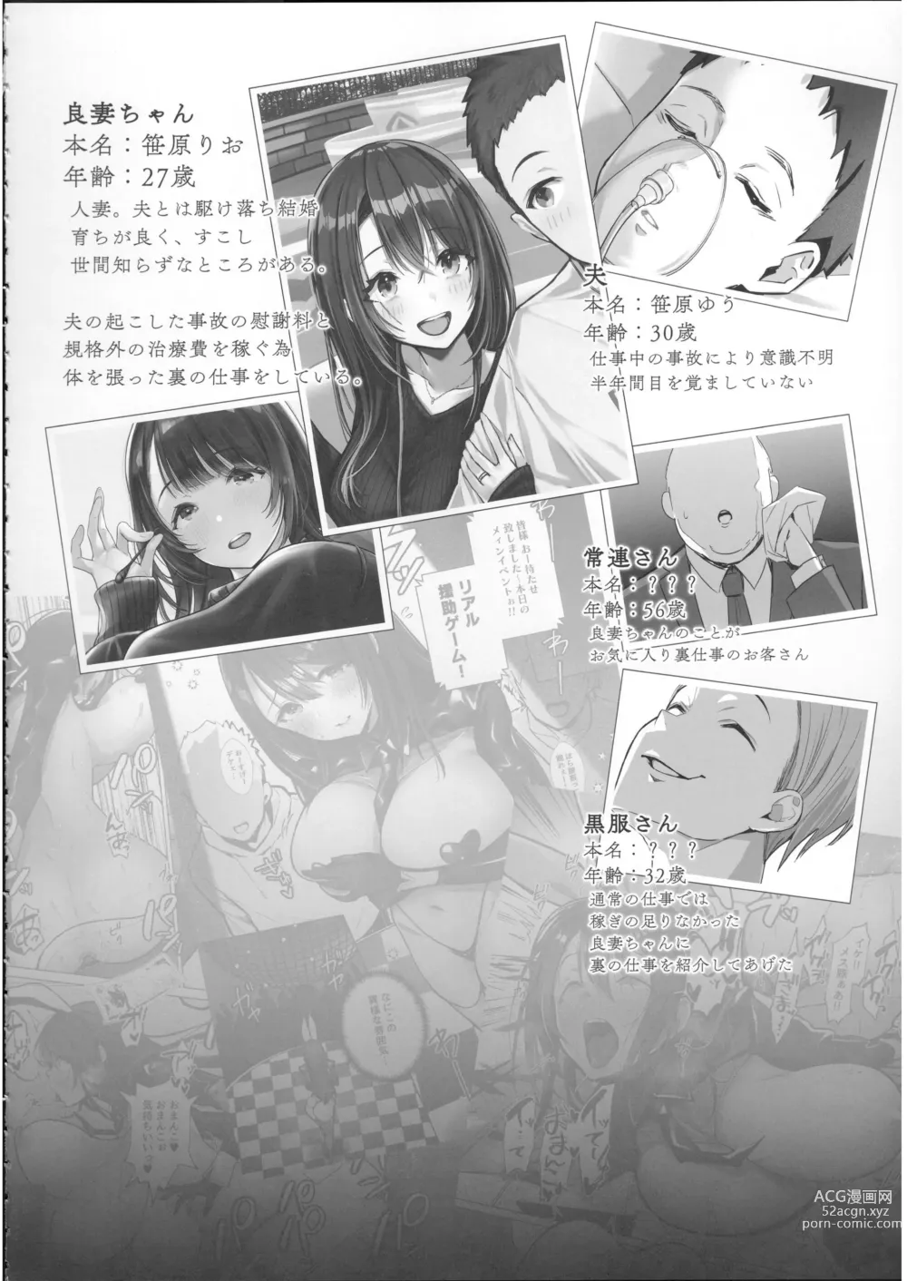 Page 3 of doujinshi Ryousai-chan Ge