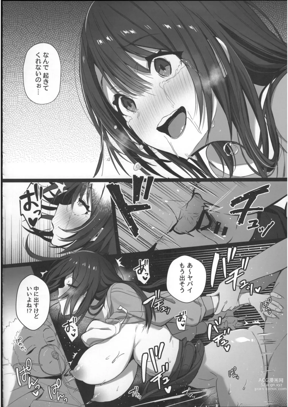 Page 23 of doujinshi Ryousai-chan Ge