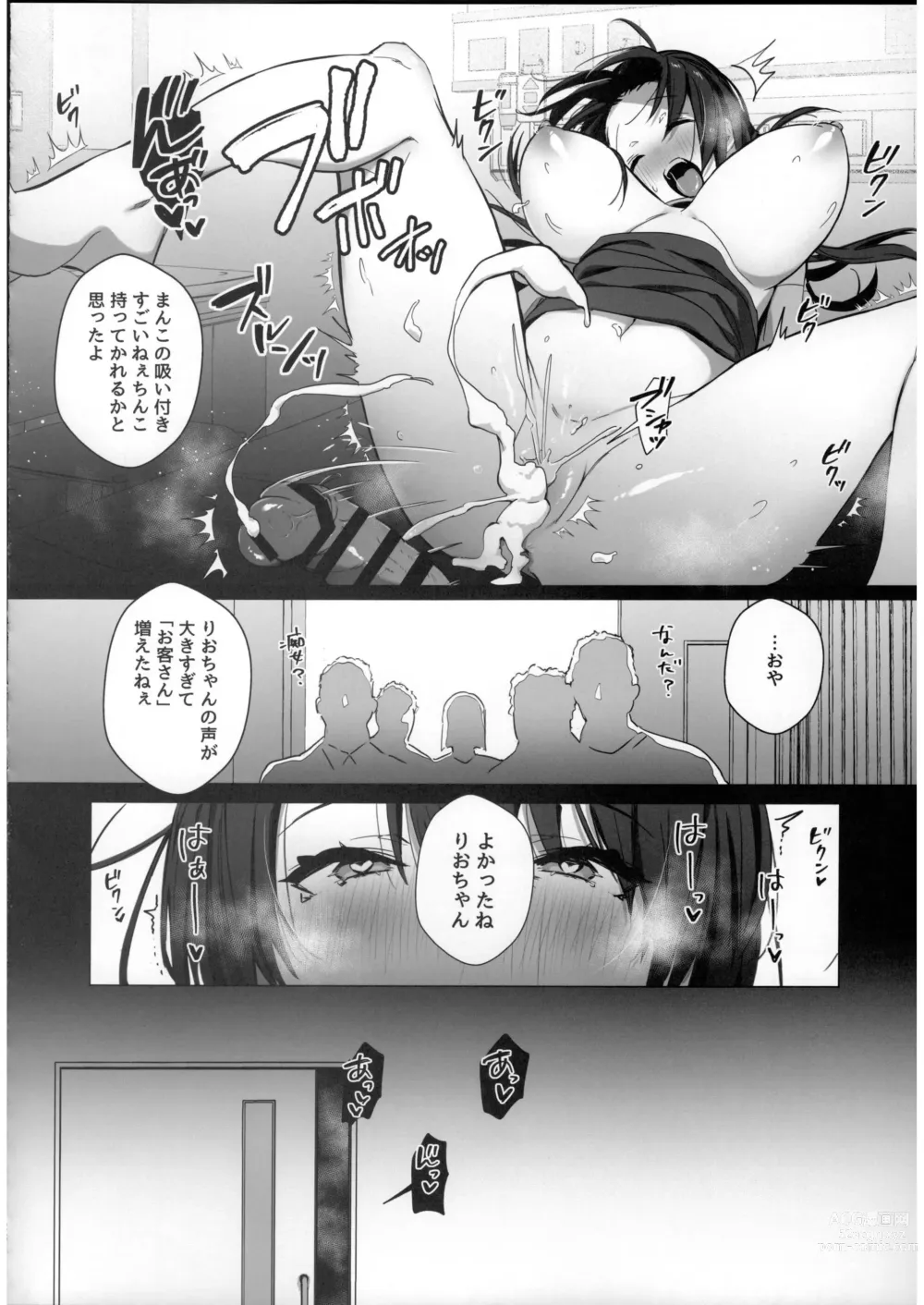 Page 27 of doujinshi Ryousai-chan Ge