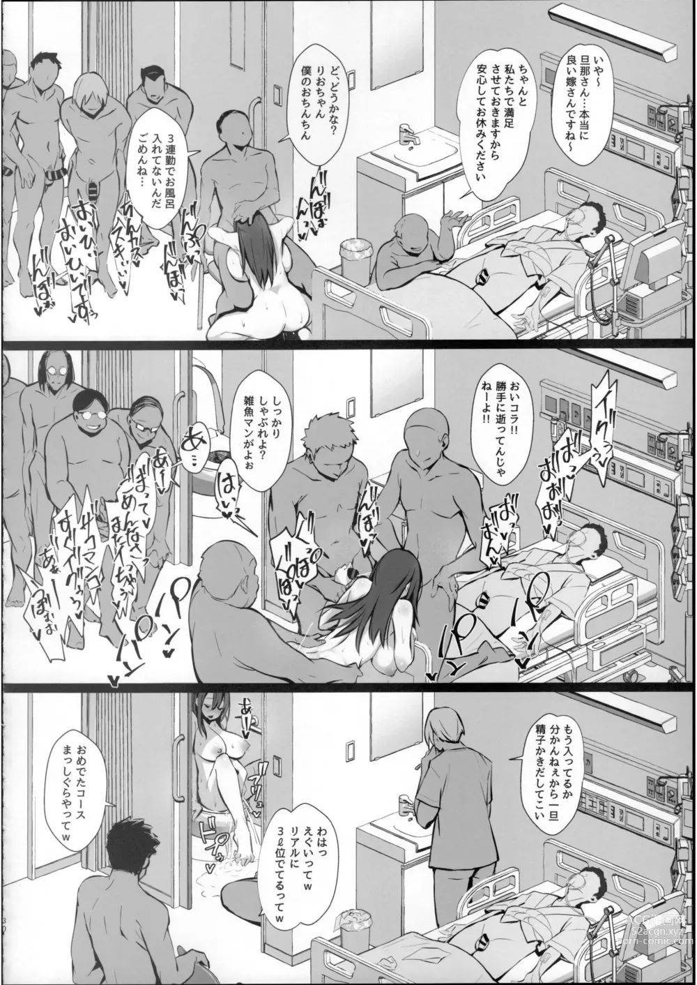 Page 29 of doujinshi Ryousai-chan Ge