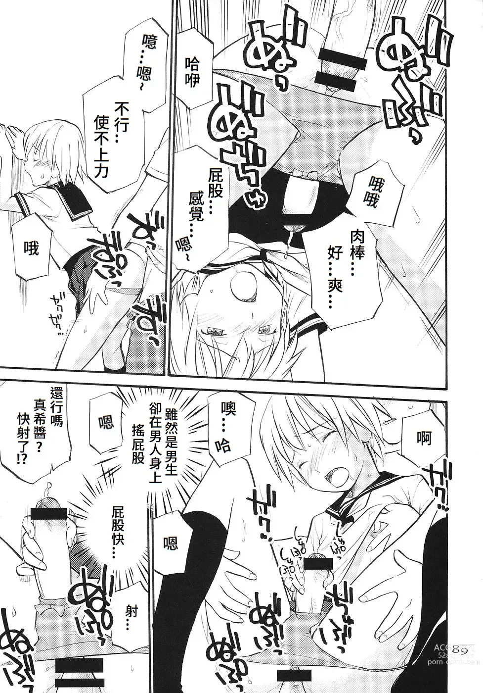 Page 3 of doujinshi Boy with the Sailor Suit
