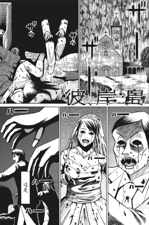 Page 1 of manga hi,ganjima