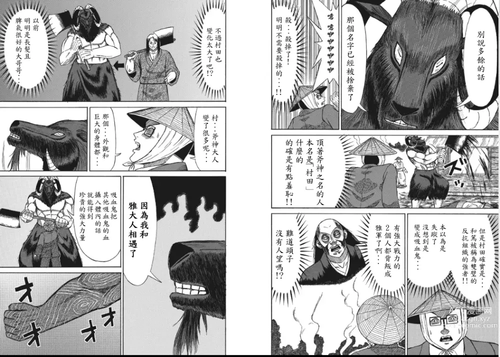 Page 20 of manga hi,ganjima