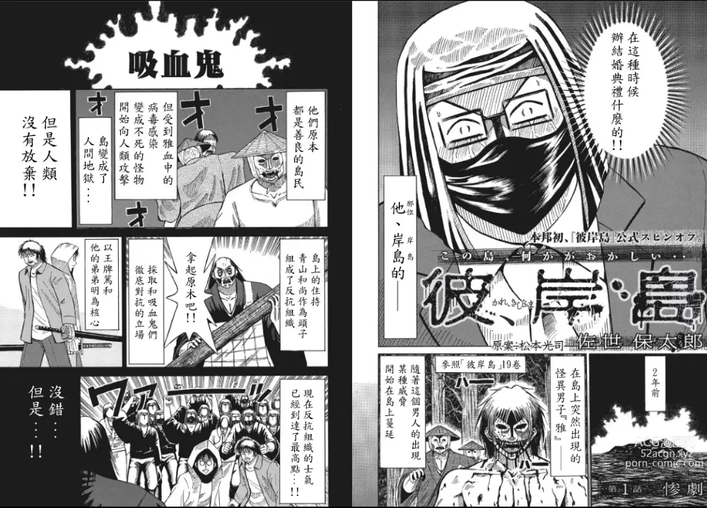 Page 3 of manga hi,ganjima