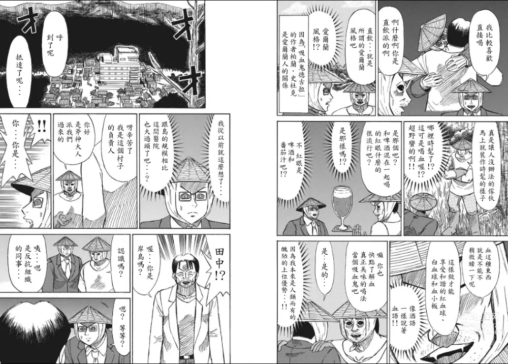 Page 28 of manga hi,ganjima