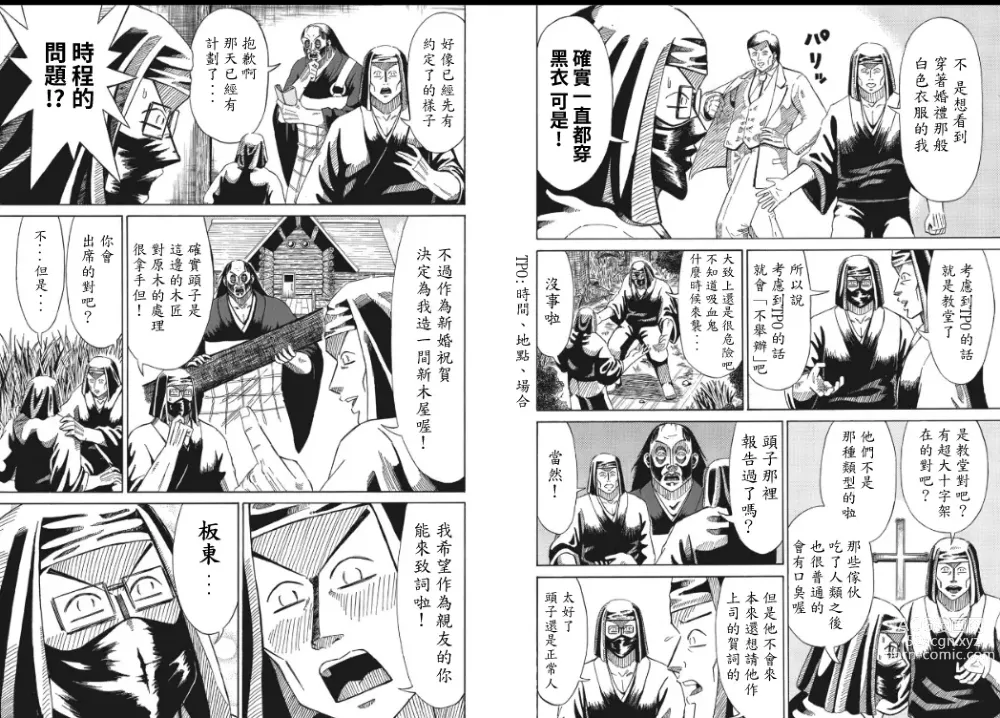 Page 5 of manga hi,ganjima