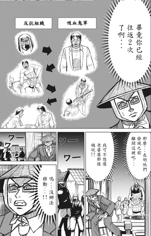 Page 47 of manga hi,ganjima