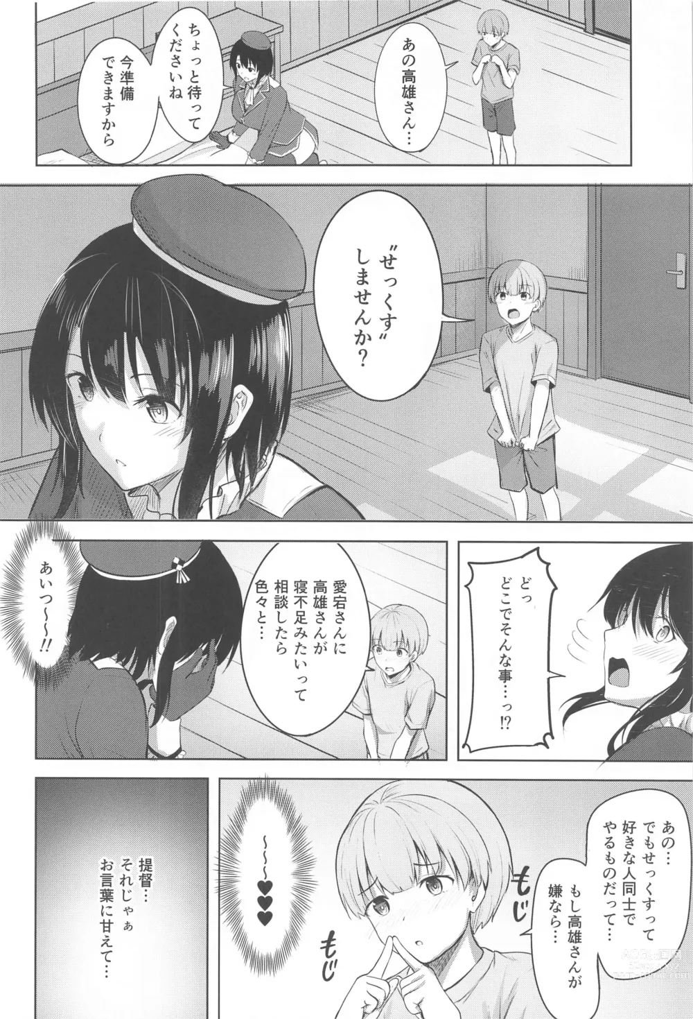 Page 17 of doujinshi Takao-san no Seijijou