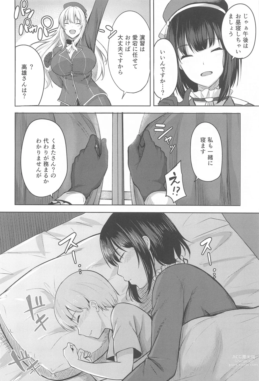 Page 5 of doujinshi Takao-san no Seijijou