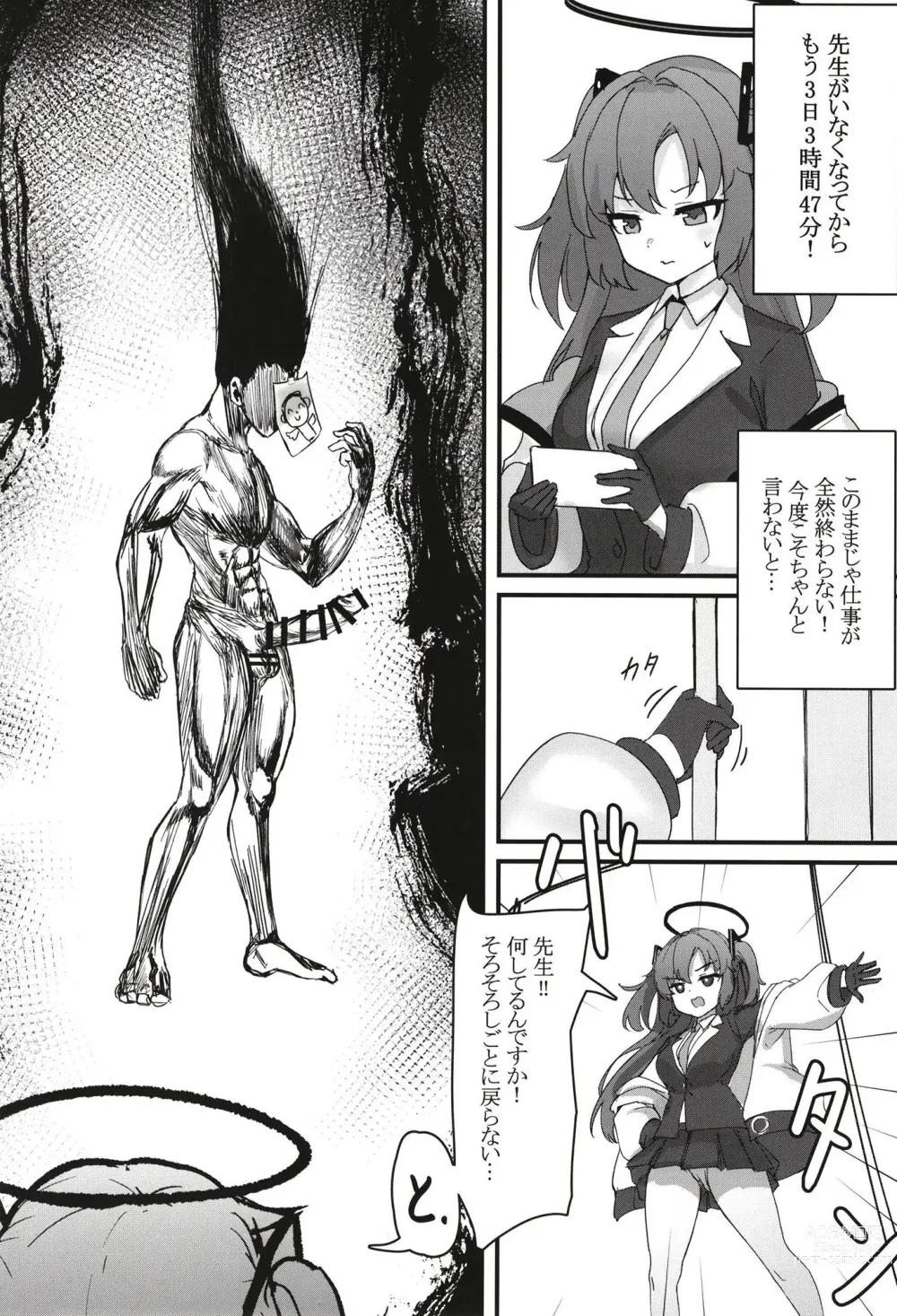 Page 4 of doujinshi #include<himari.h>