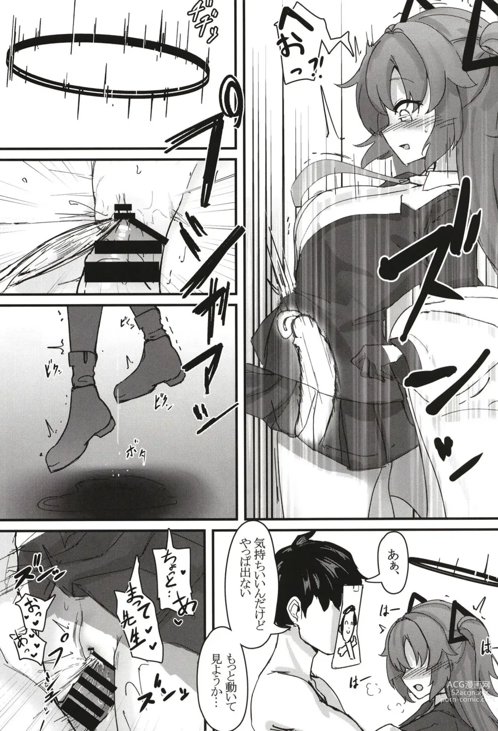 Page 7 of doujinshi #include<himari.h>