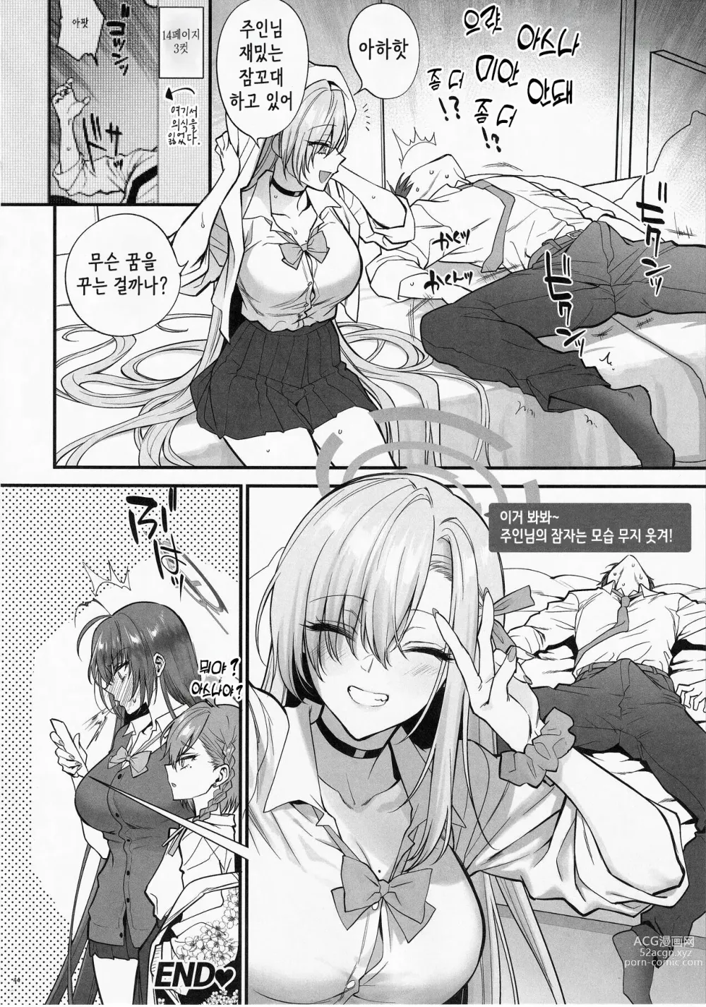 Page 43 of doujinshi 주인님, 잠깐 비 좀 피할 수 있어?