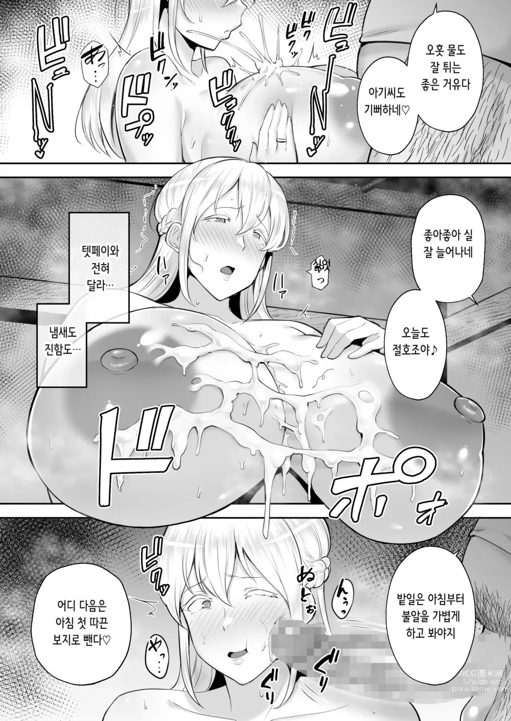 Page 24 of doujinshi 네토라레당한 폭유 금발 아내 엘레나 -야마토 나데시코를 동경했더니 오나홀 나데시코가 되어버렸습니다 ㅋㅋ-