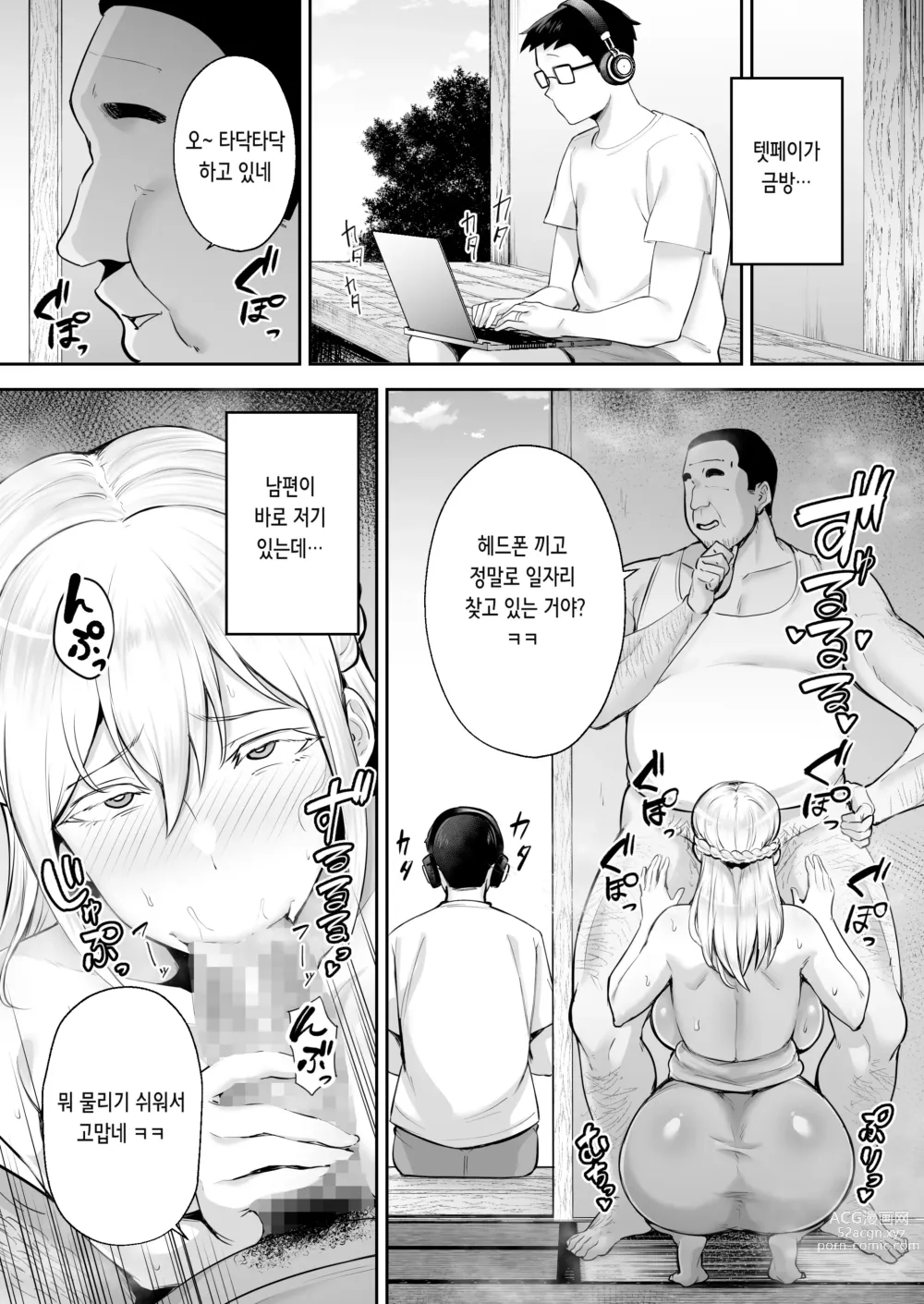 Page 29 of doujinshi 네토라레당한 폭유 금발 아내 엘레나 -야마토 나데시코를 동경했더니 오나홀 나데시코가 되어버렸습니다 ㅋㅋ-