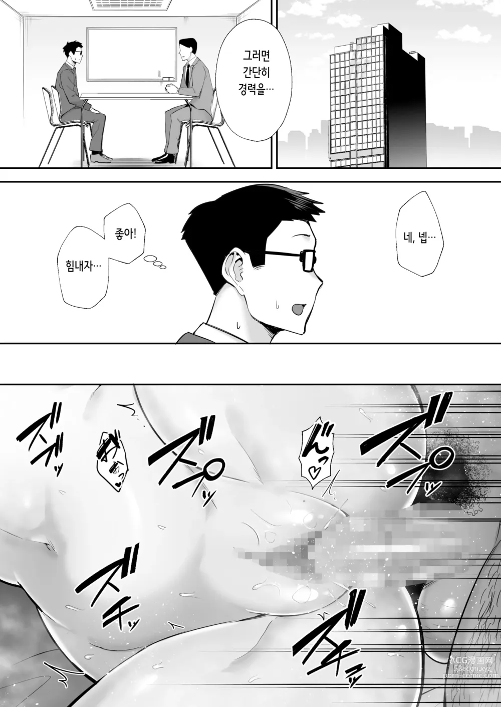 Page 58 of doujinshi 네토라레당한 폭유 금발 아내 엘레나 -야마토 나데시코를 동경했더니 오나홀 나데시코가 되어버렸습니다 ㅋㅋ-