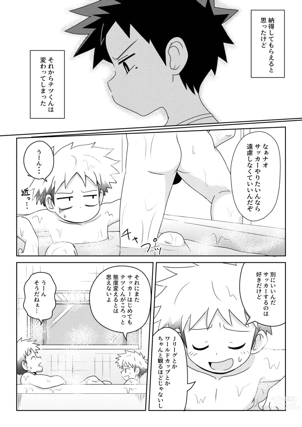 Page 22 of doujinshi Boku wa hanaya no musuko Introduction