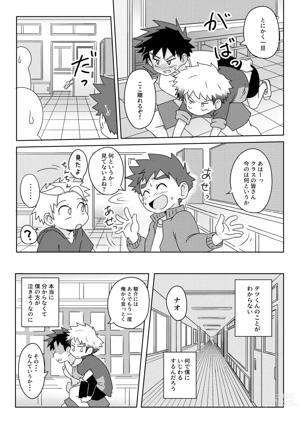 Page 29 of doujinshi Boku wa hanaya no musuko Introduction