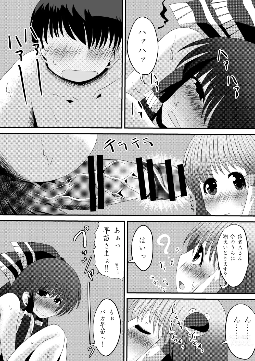 Page 28 of doujinshi Reimu-san no Kimochi Ii Arbeit