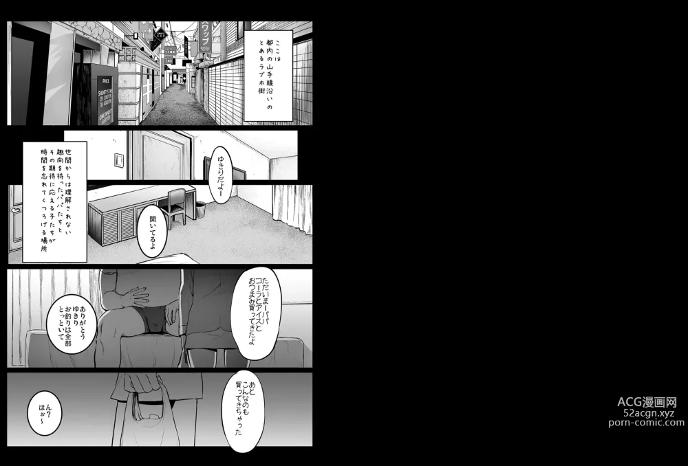 Page 2 of doujinshi Enkou Nisshi ~ Yuzawa Yukiri no Baai ~