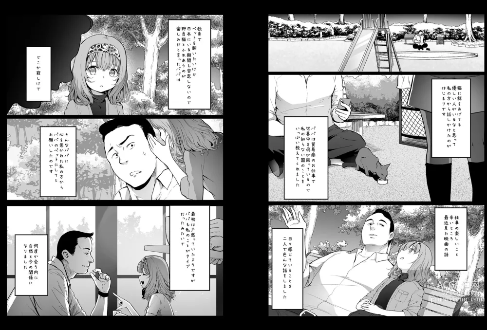 Page 5 of doujinshi Enkou Nisshi ~ Yuzawa Yukiri no Baai ~