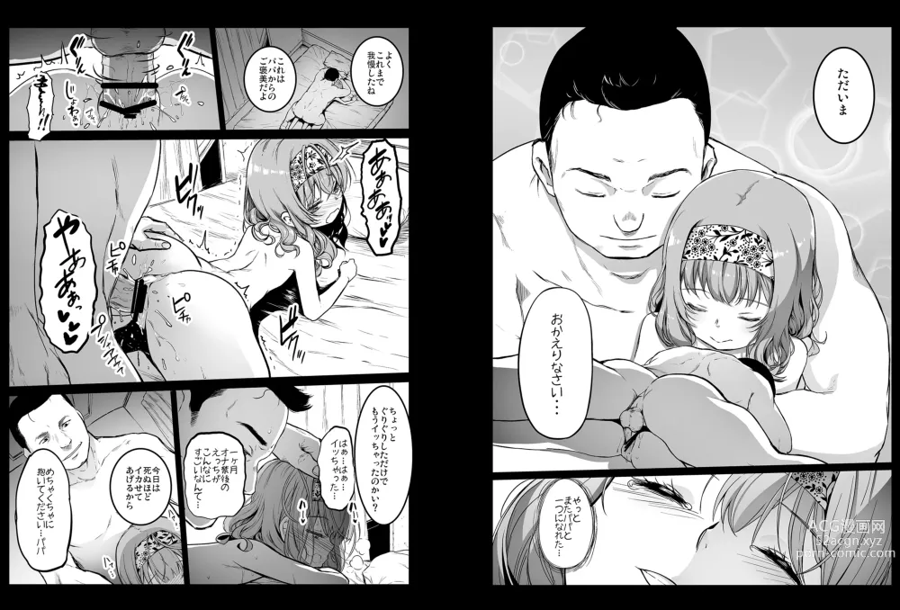 Page 7 of doujinshi Enkou Nisshi ~ Yuzawa Yukiri no Baai ~