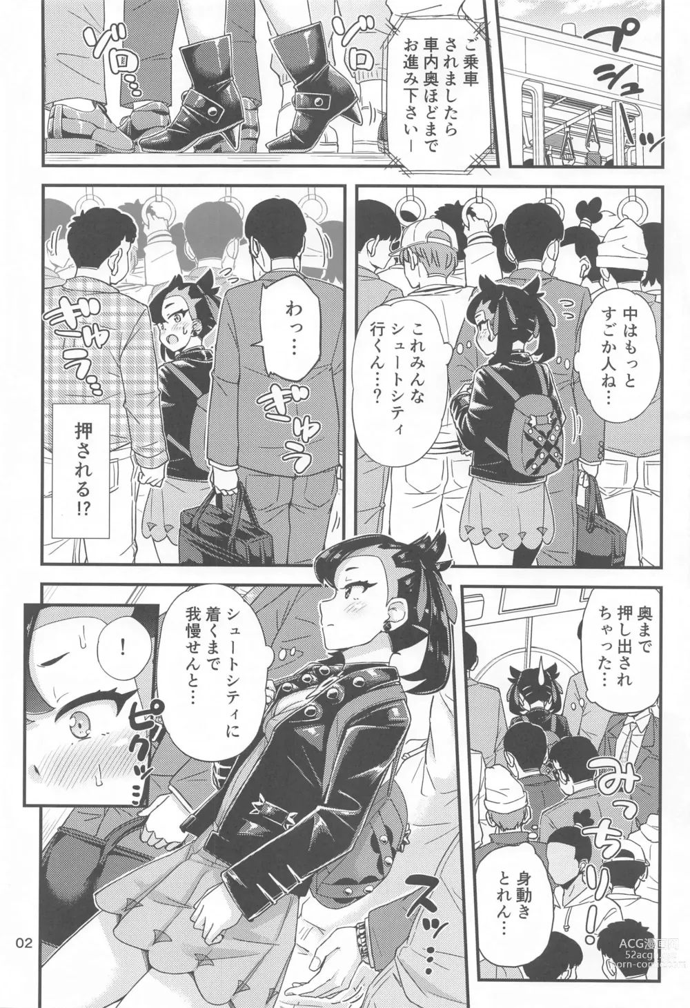 Page 3 of doujinshi Manin Densha no Marnie-chan  Hon