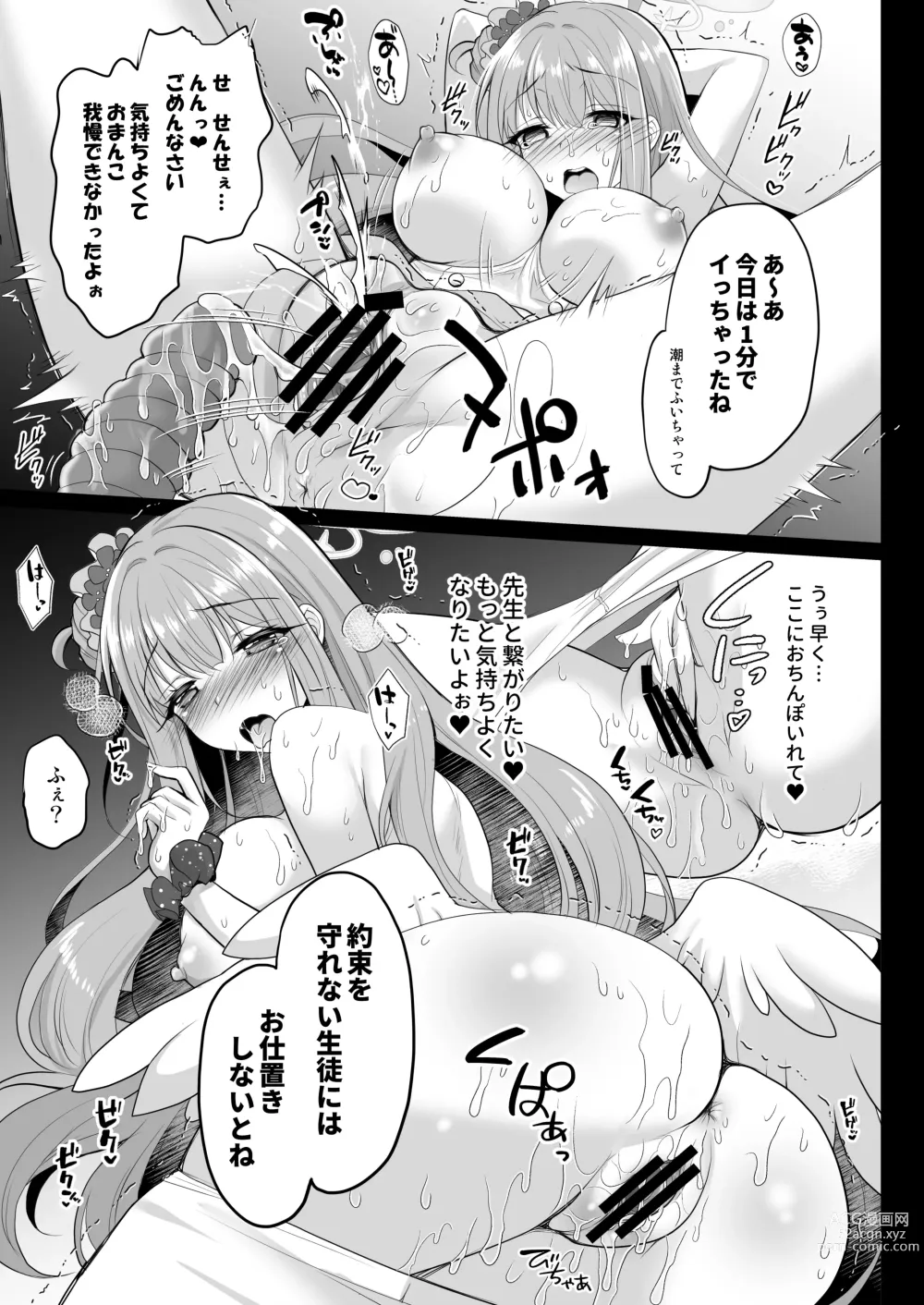 Page 8 of doujinshi Mika wa Waruiko nanede Imakara Sensei ni Oshiokisaremasu ~Misino Mika Zecchou Seishidou~
