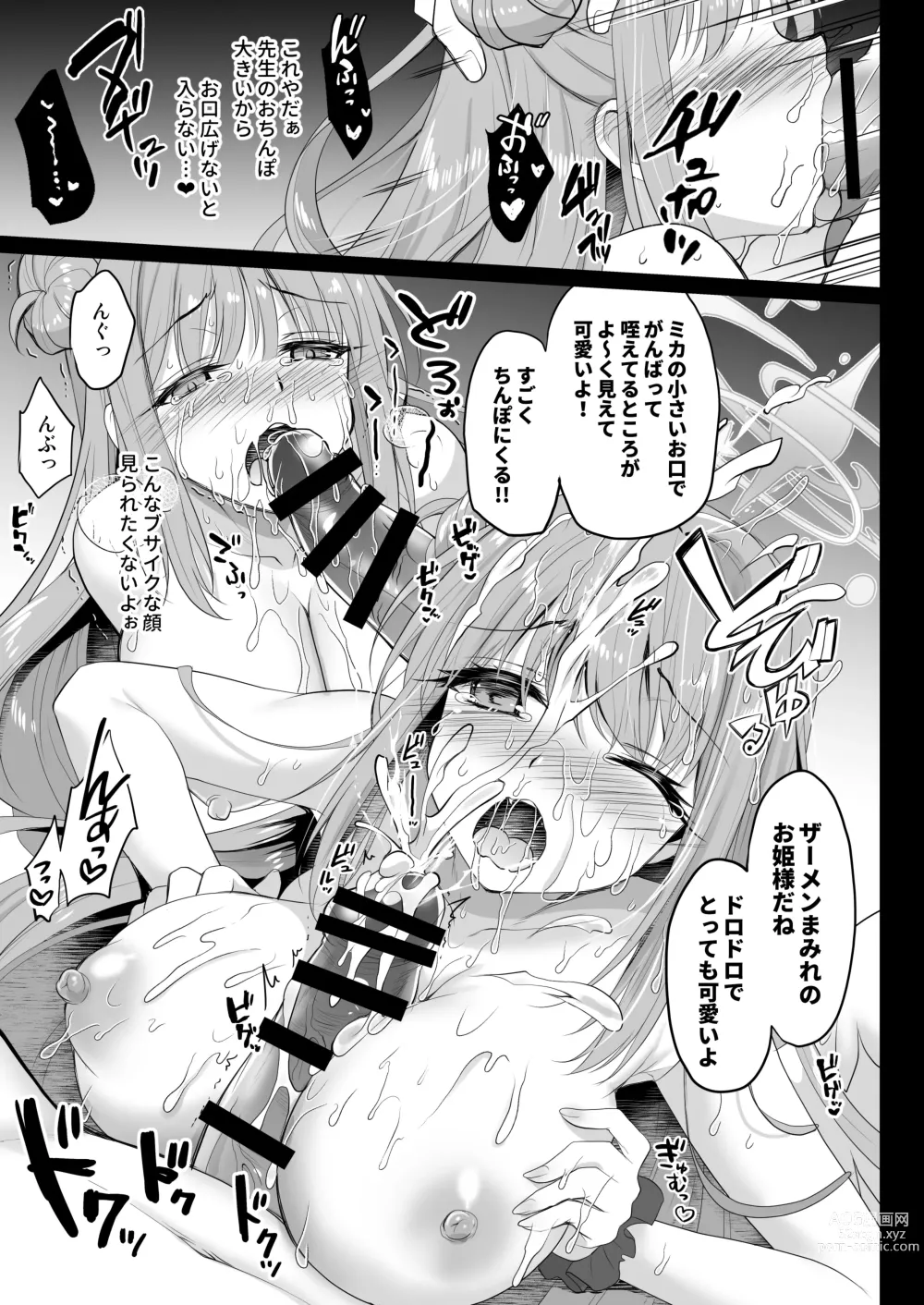 Page 10 of doujinshi Mika wa Waruiko nanede Imakara Sensei ni Oshiokisaremasu ~Misino Mika Zecchou Seishidou~