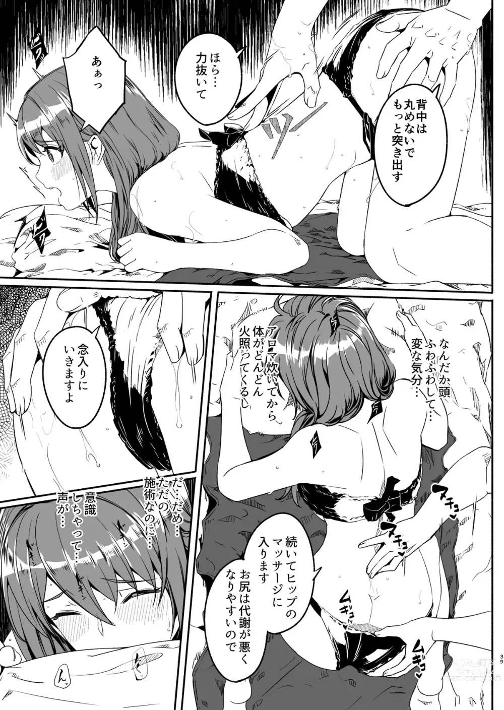 Page 33 of doujinshi Until Married Woman Conceives Seed