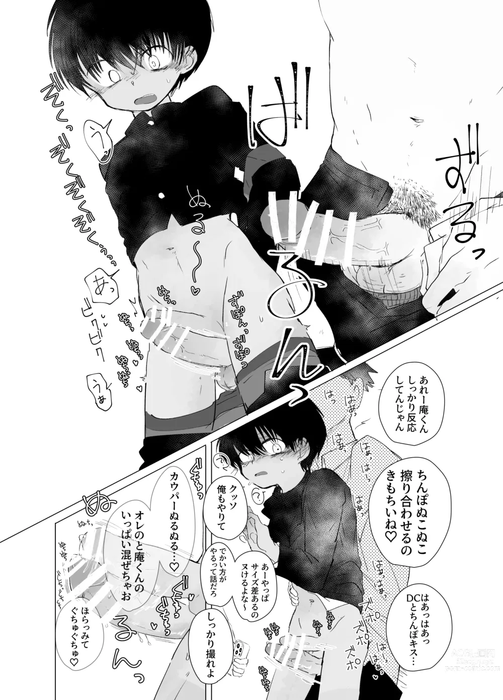 Page 15 of doujinshi Tousatsu Train