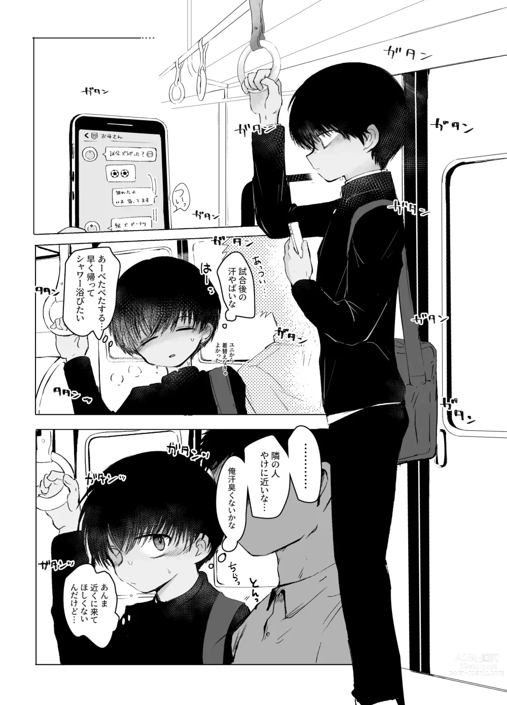 Page 4 of doujinshi Tousatsu Train