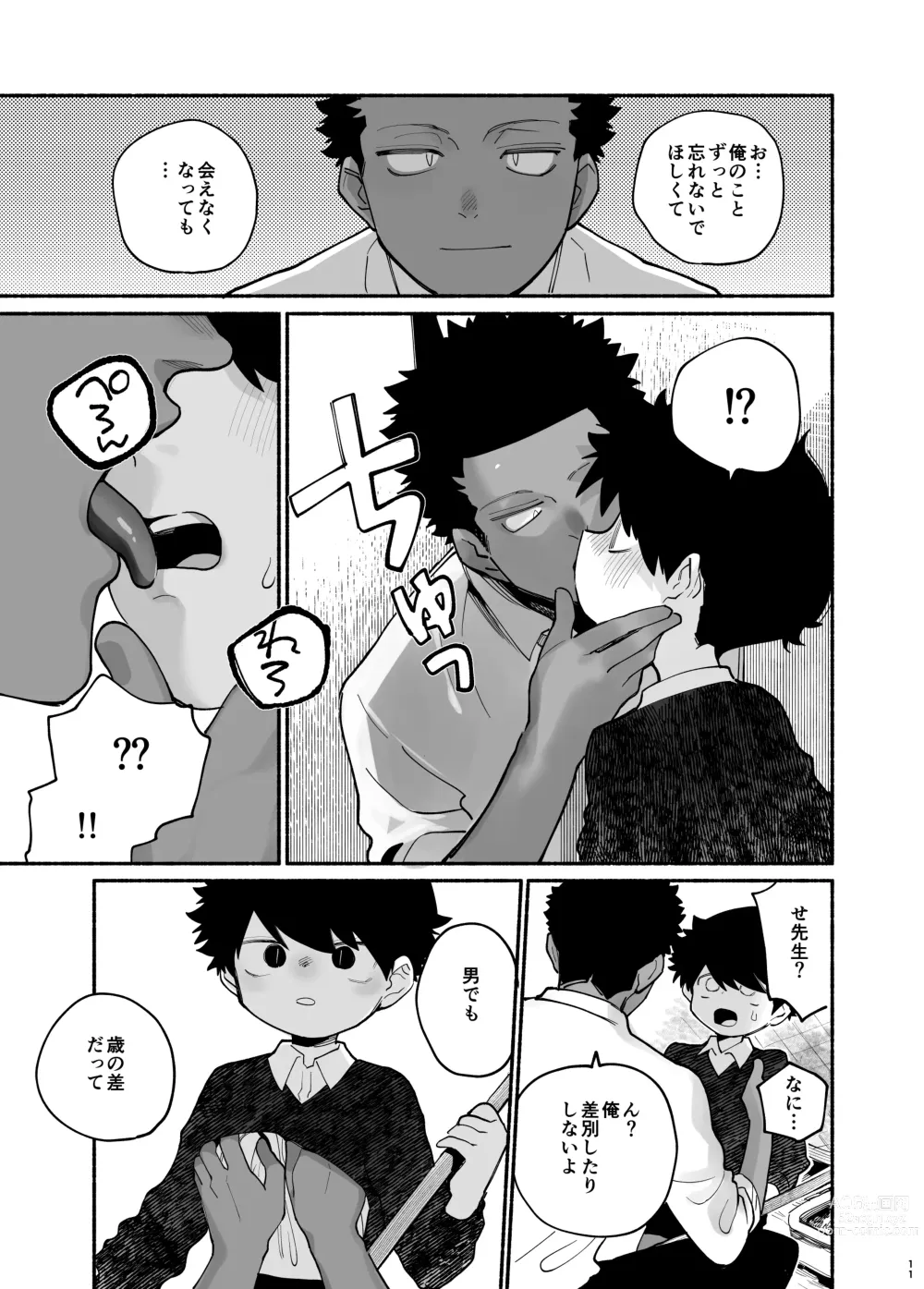 Page 12 of doujinshi Jisshou-sei wa minna ga daisuki