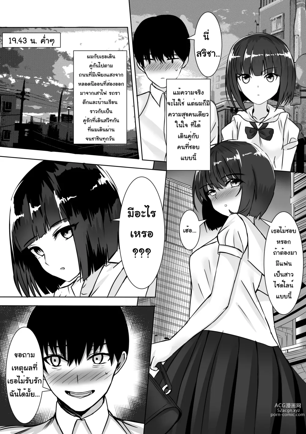 Page 31 of doujinshi นางสาวสริชา