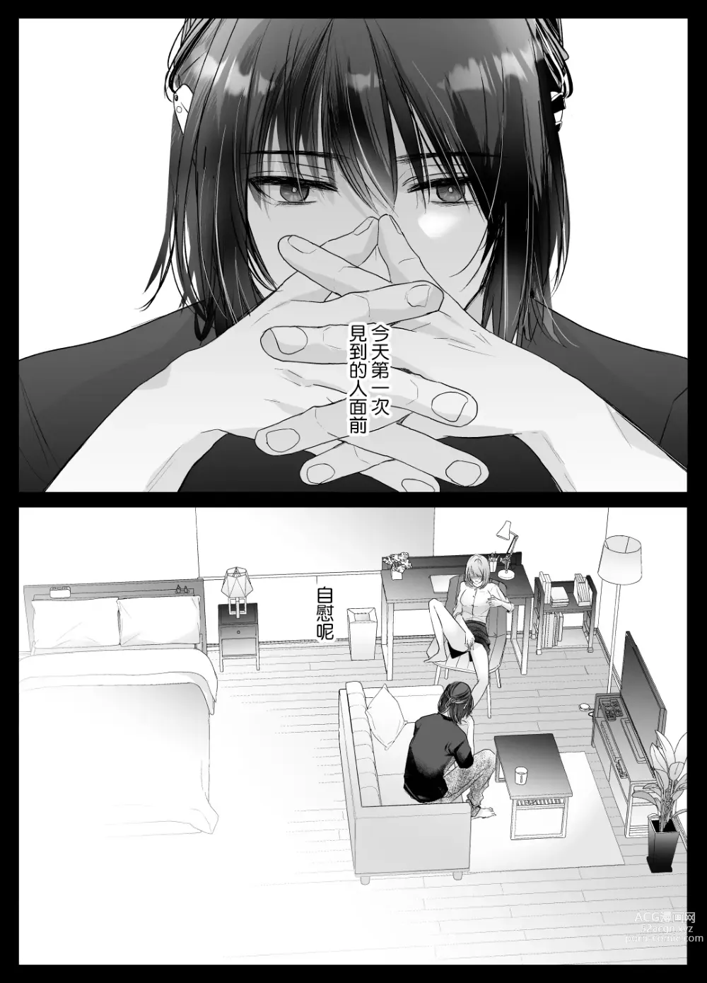 Page 5 of doujinshi 言灵差遣下言听计从的玩具-被绝顶管理支配身心-