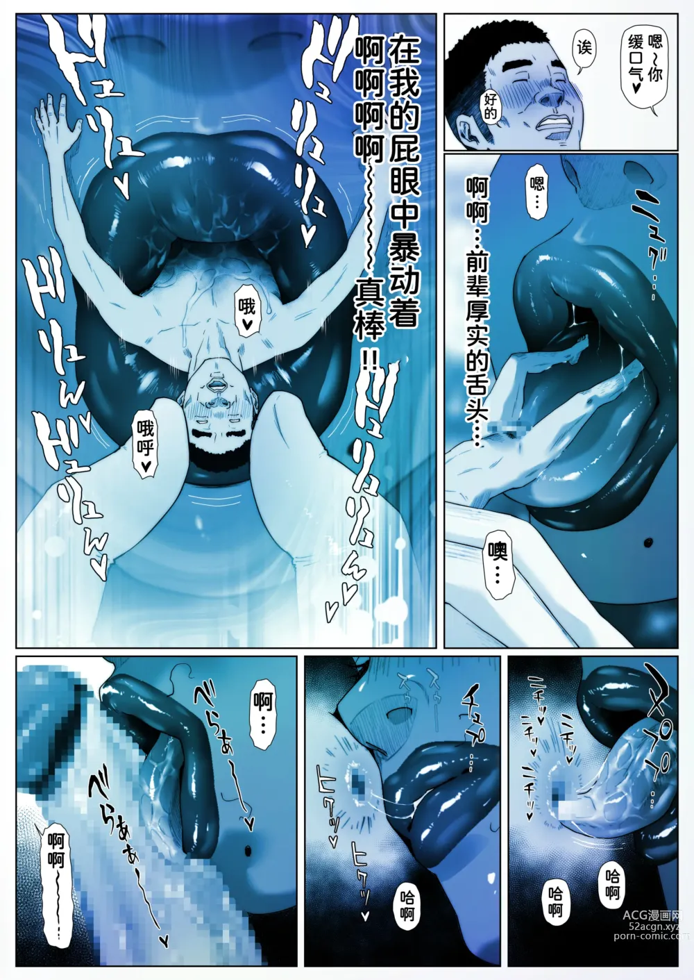 Page 11 of doujinshi Akira Senpai wa Okasa Retai 1