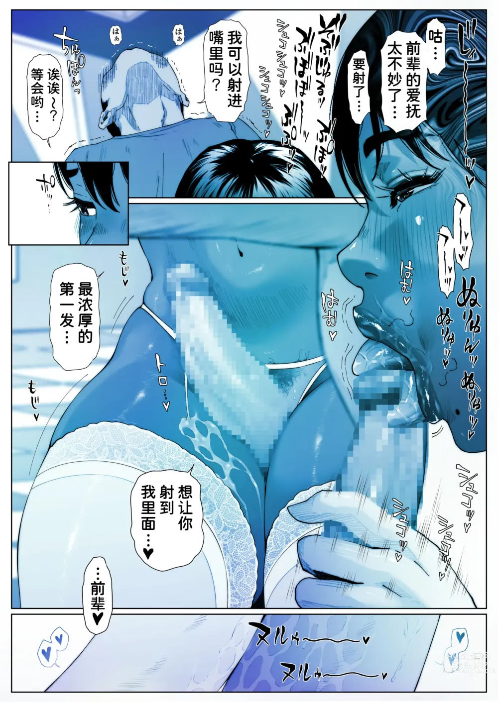Page 12 of doujinshi Akira Senpai wa Okasa Retai 1