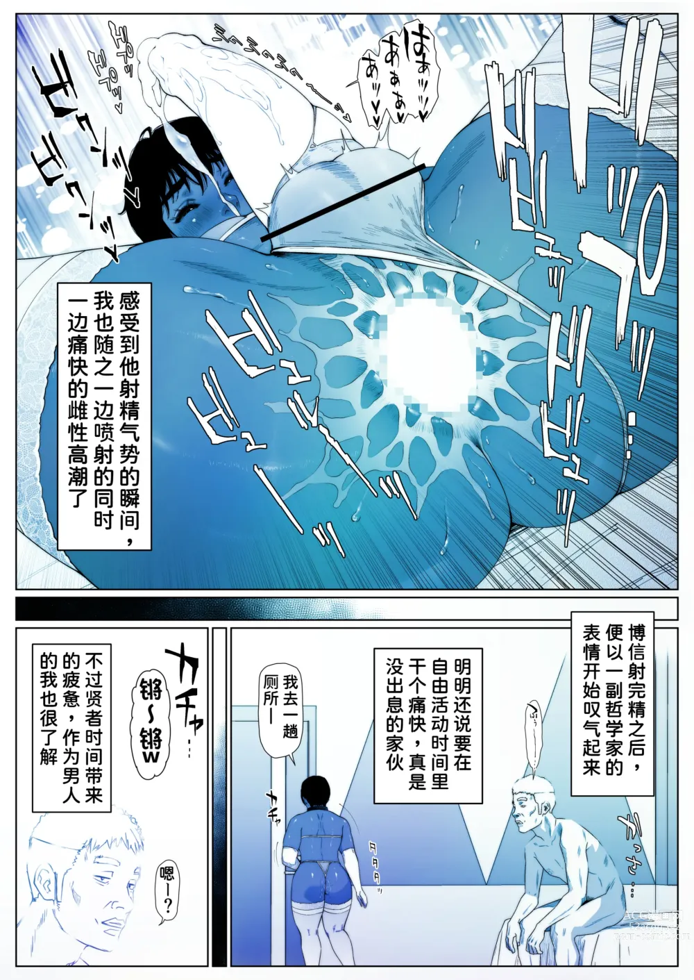 Page 18 of doujinshi Akira Senpai wa Okasa Retai 1