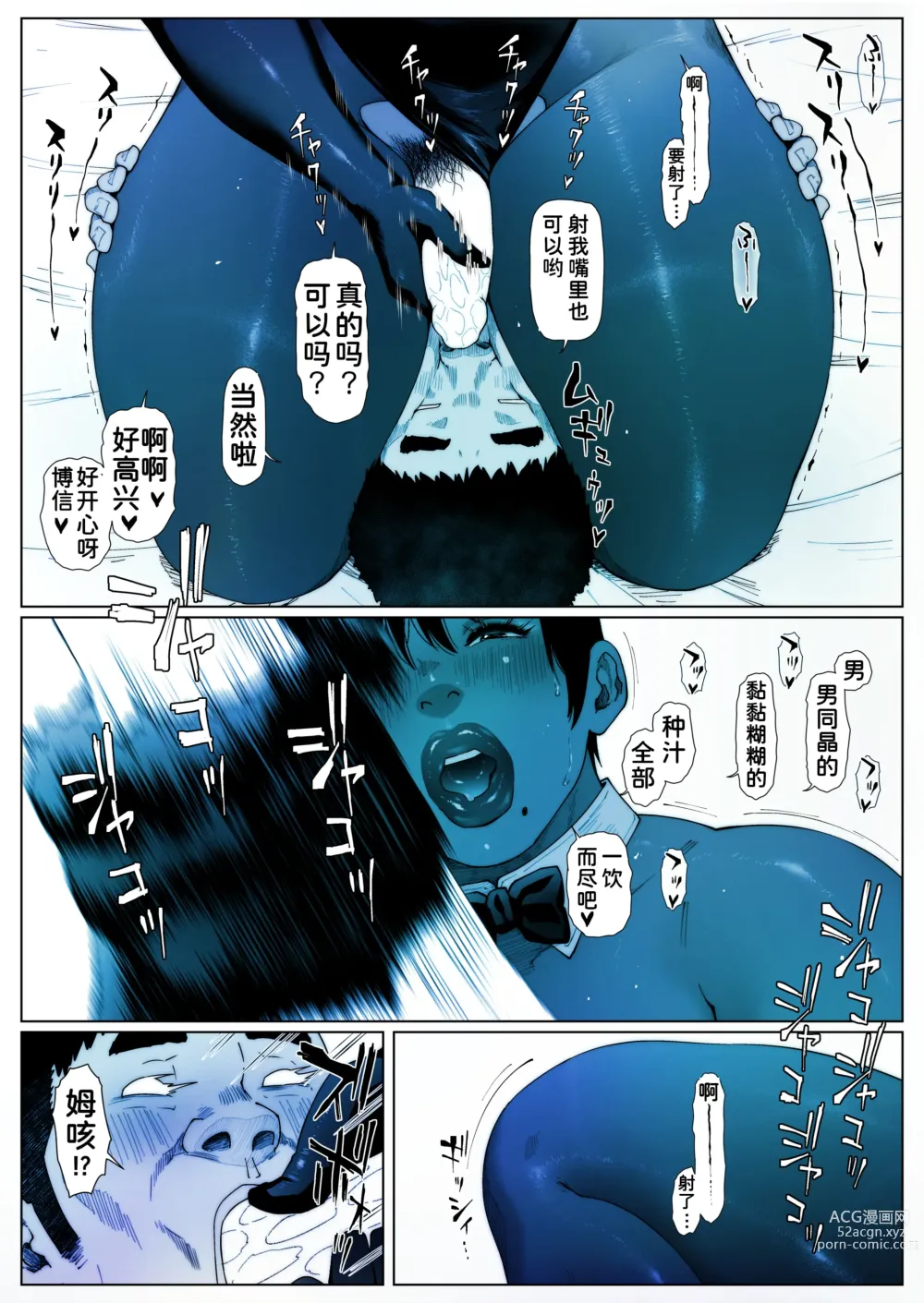 Page 24 of doujinshi Akira Senpai wa Okasa Retai 1