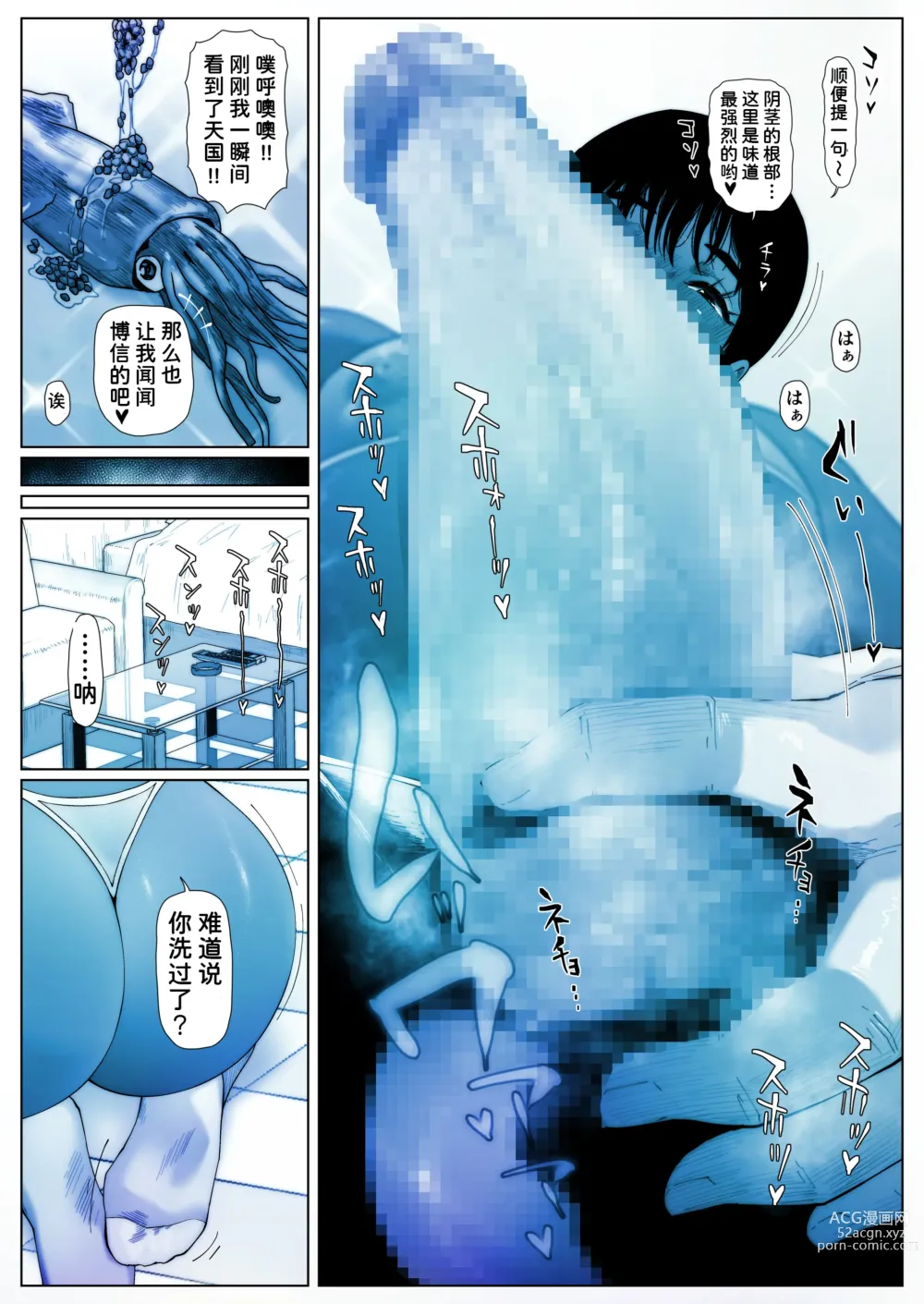 Page 8 of doujinshi Akira Senpai wa Okasa Retai 1