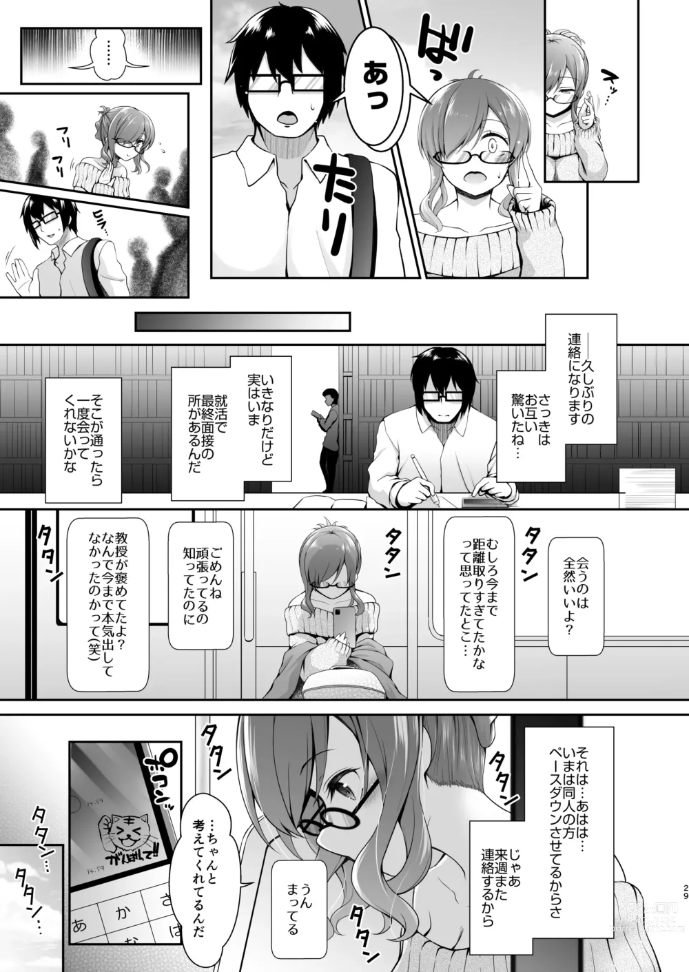 Page 30 of doujinshi Hanayome wa Tennen Chounyuu H-cup Cosplayer ~Cosplayer Fumika Soushuuhen II~