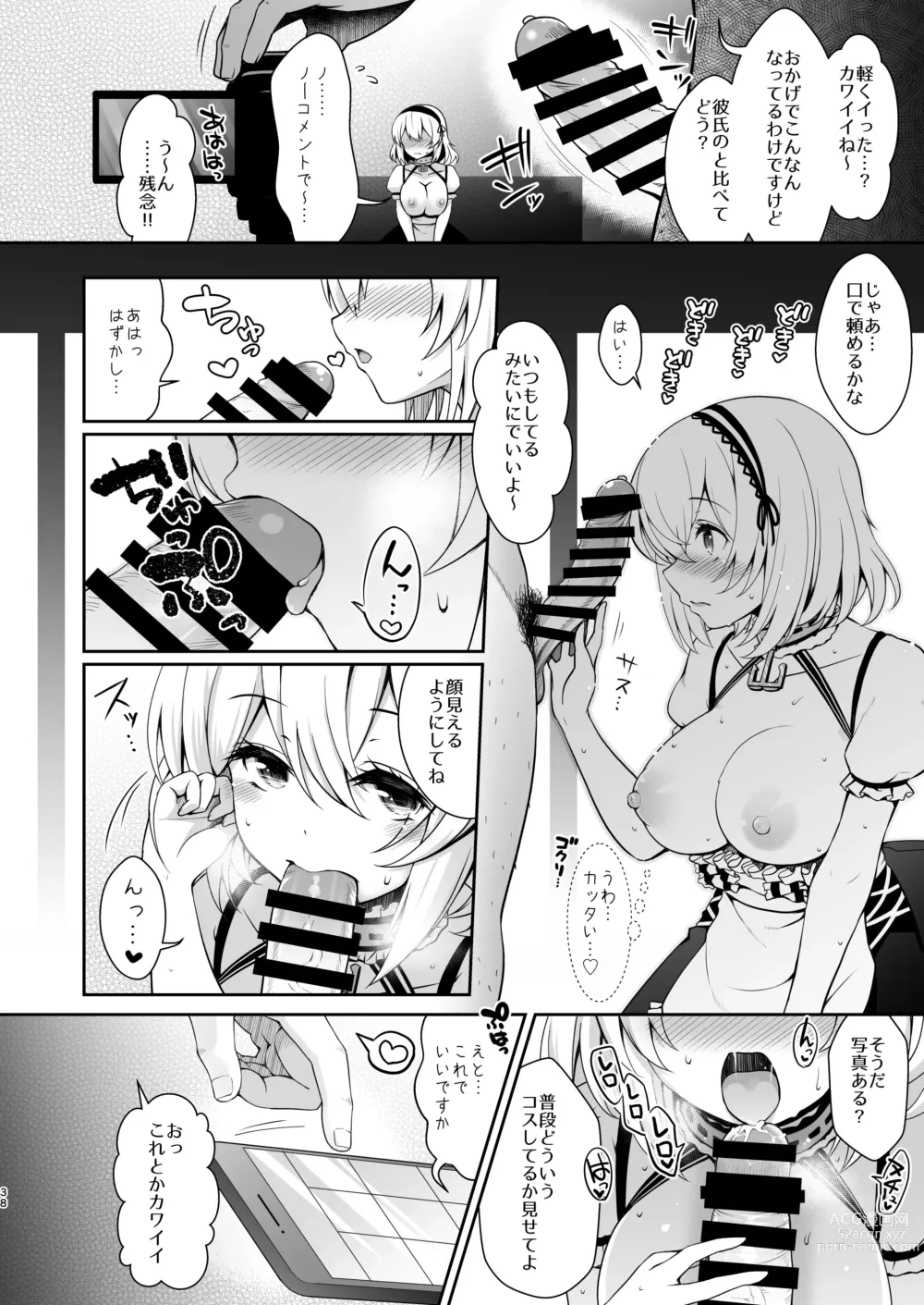 Page 39 of doujinshi Hanayome wa Tennen Chounyuu H-cup Cosplayer ~Cosplayer Fumika Soushuuhen II~