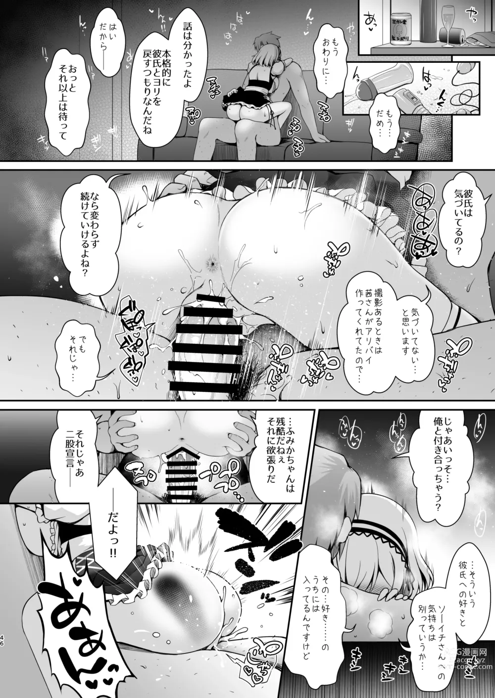 Page 47 of doujinshi Hanayome wa Tennen Chounyuu H-cup Cosplayer ~Cosplayer Fumika Soushuuhen II~