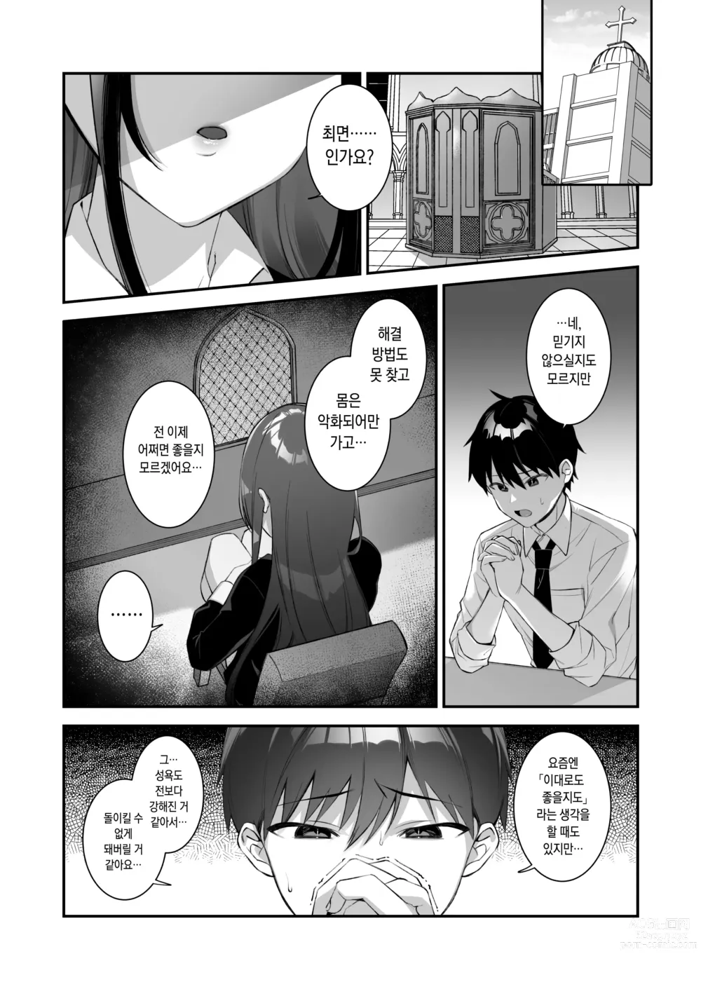 Page 60 of doujinshi Okasare Saimin 3 Danshi Hitori Shika Inai Gakuen de Seikaku Saiaku no Ijimekko ni Hankire Makuru