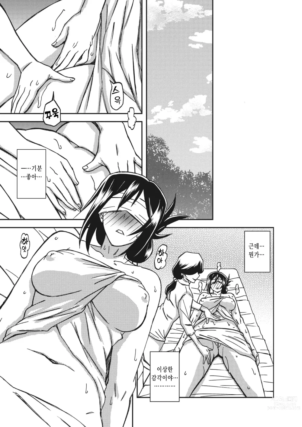 Page 35 of doujinshi 수경의 마그놀리아