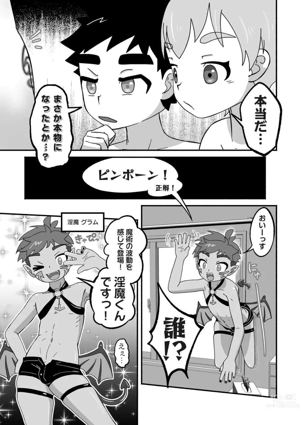 Page 13 of doujinshi Rakugaki ☆ Majika